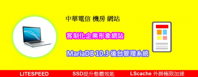 RWD企業形象網站